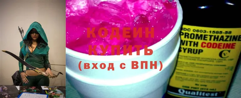 где продают   Берёзовский  Кодеиновый сироп Lean напиток Lean (лин) 