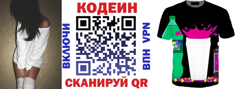 Кодеин напиток Lean (лин) Берёзовский