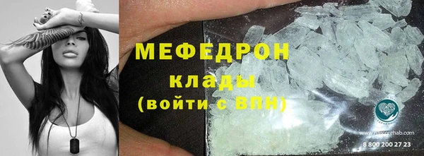 мяу мяу кристалл Чегем