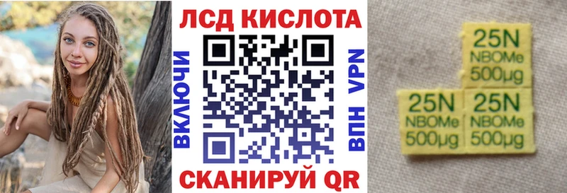 Марки 25I-NBOMe 1500мкг  Берёзовский 